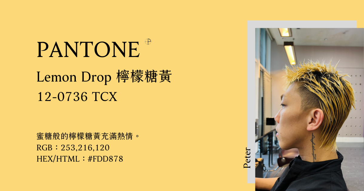 2024春夏10大流行色：Lemon Drop 檸檬糖黃  