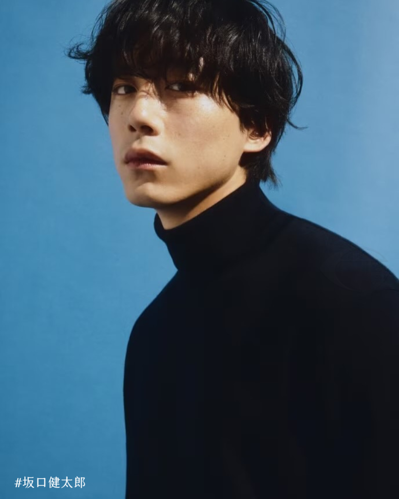 坂口健太郎 的髮型風格經常呈現簡約俐落感，與日系穿搭的「隨性中帶有質感」完美呼應。