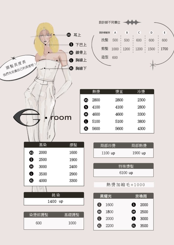 eg價目表price_20260201